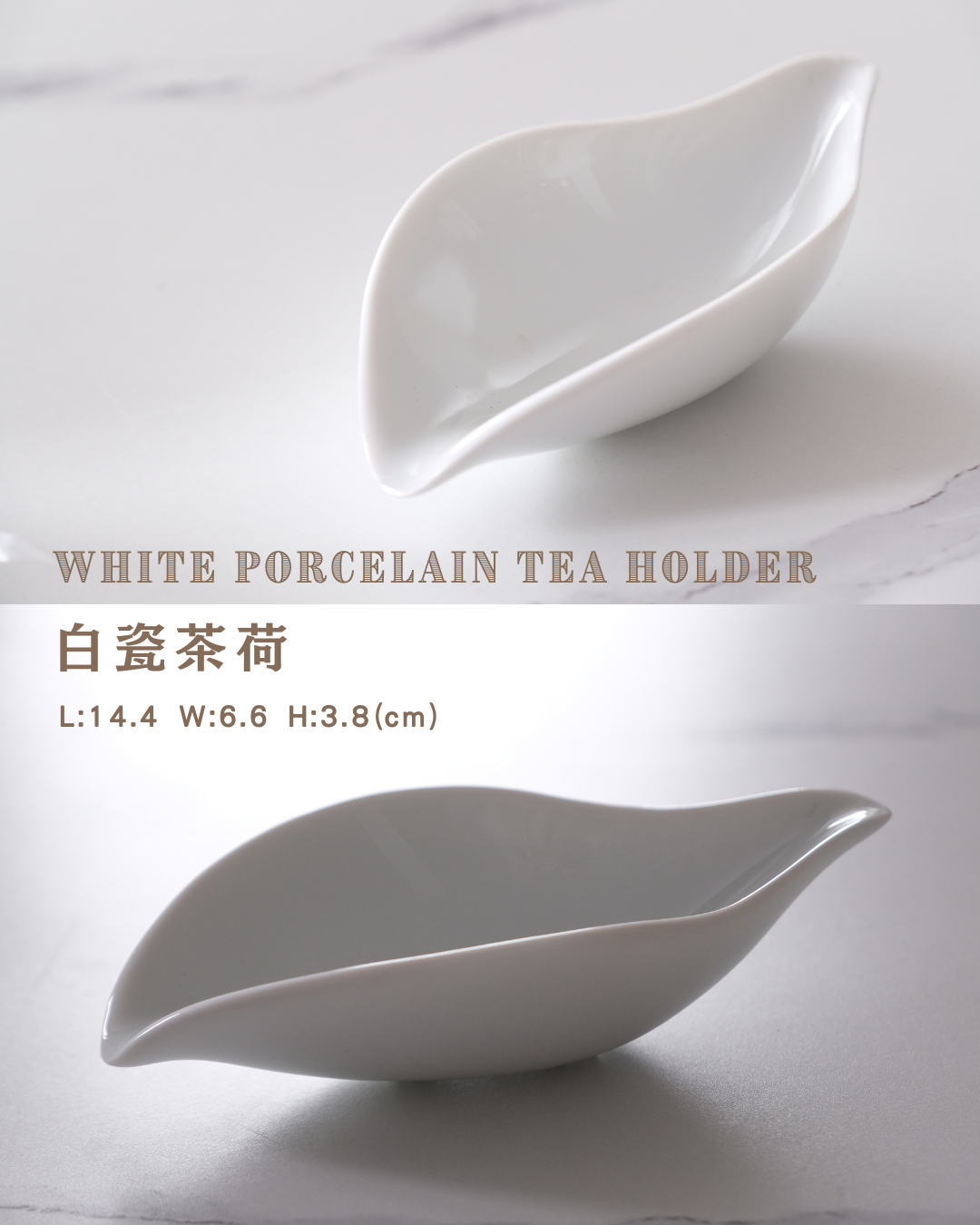 白瓷茶荷 White Porcelain tea holder