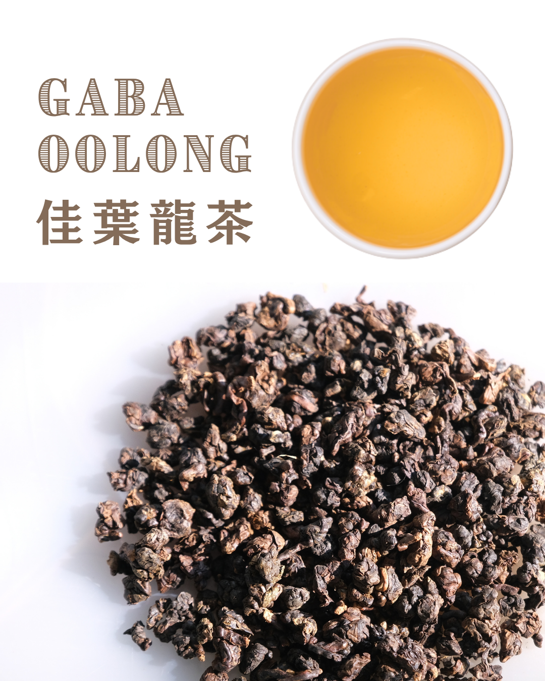 GABA Oolong 佳葉龍茶