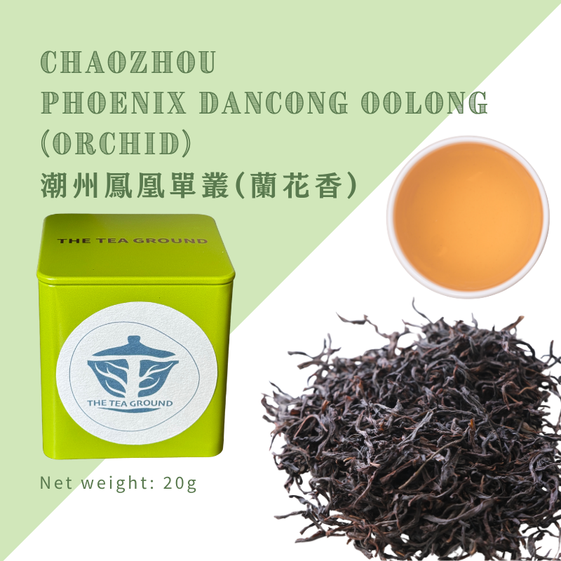 Mini Tin Series 小罐裝系列