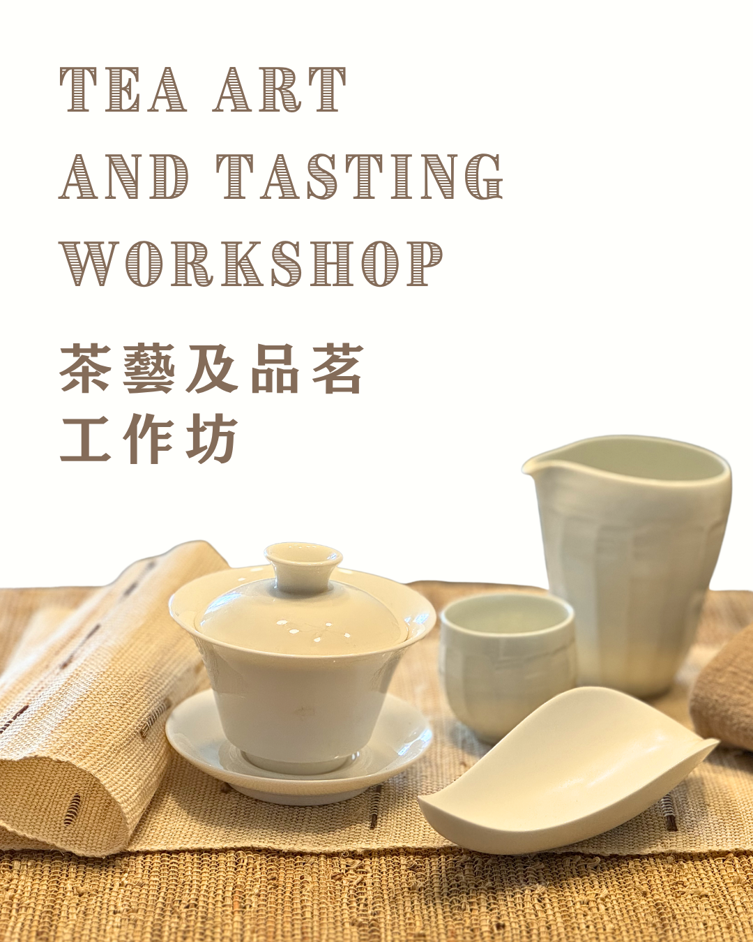 Tea Art and Tasting Workshop 茶藝及品茗工作坊