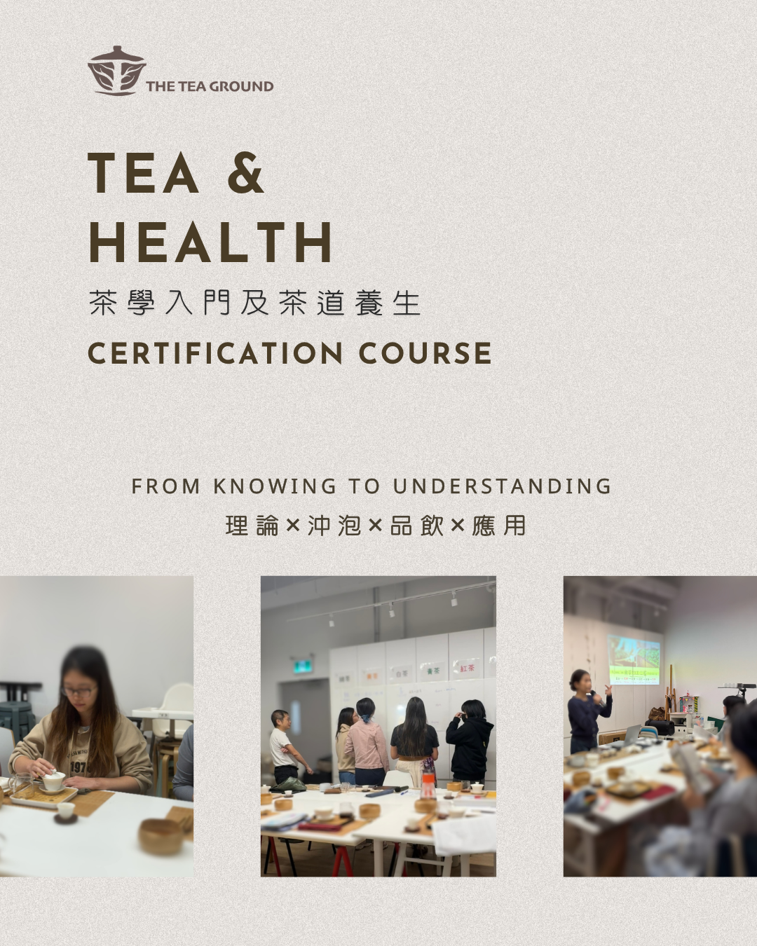 [Certification Course] Introduction to Tea Studies and Tea Wellness