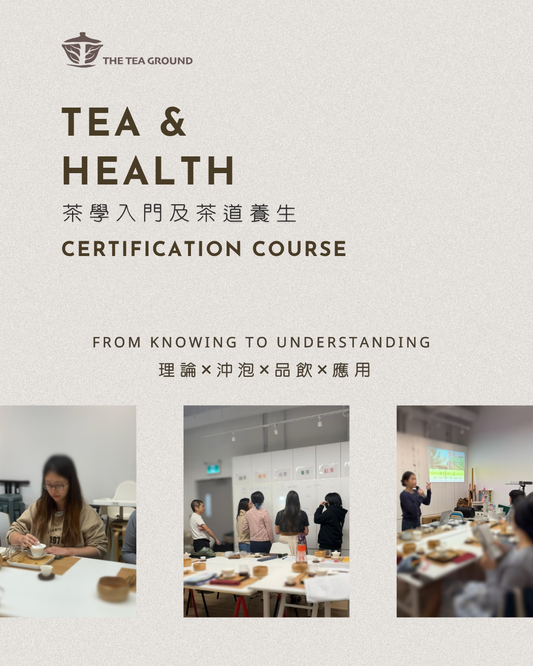 [Certification Course] Introduction to Tea Studies and Tea Wellness
