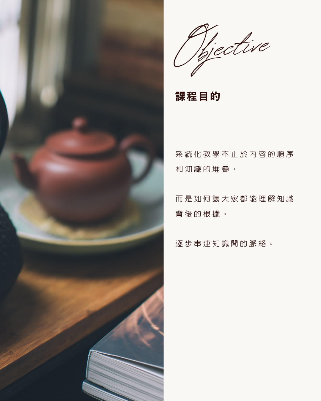 [Certification Course] Introduction to Tea Studies and Tea Wellness