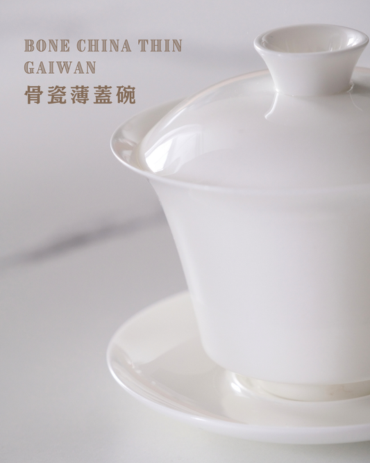 骨瓷薄蓋碗 Bone China Thin Gaiwan - 200ml