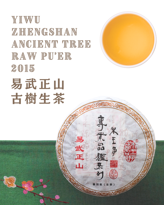 Raw Pu'er - Yiwu Mountain Ancient Tree 易武正山古樹生茶