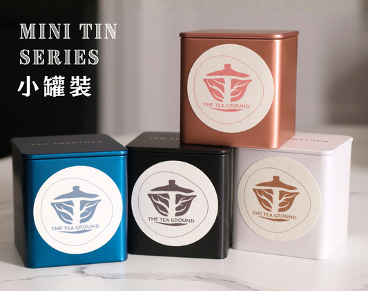 Mini Tin Series 小罐裝系列