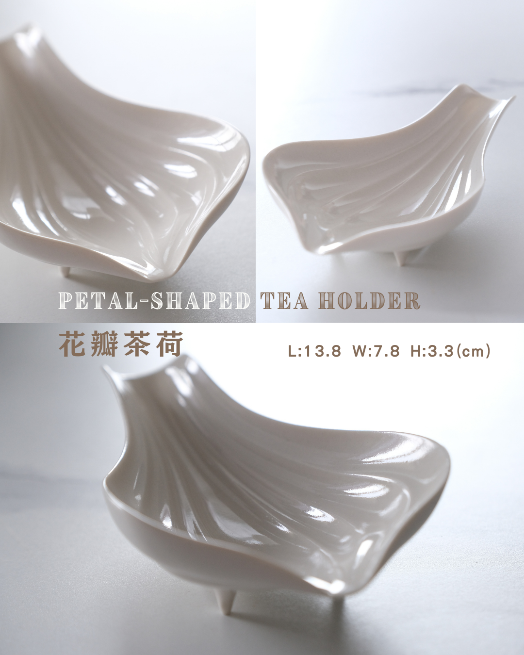 花瓣茶荷 Petal-shaped tea holder