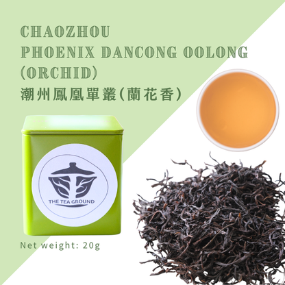 Mini Tin Series 小罐裝系列