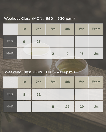 茶學入門及茶道養生 — 證書課程
