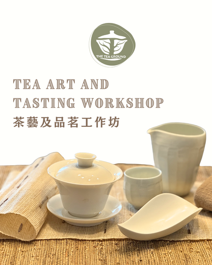 Tea Art and Tasting Workshop 茶藝及品茗工作坊